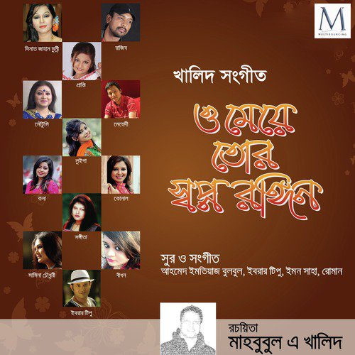 Hey Bijoyee (Duet) by Ahmed Imtiyaz Bulbul - Download on PagalFree