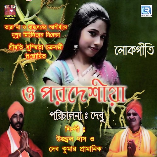 O Pardesia by Deb Kumar Pramanik, Ujjawl Das - Download on PagalFree