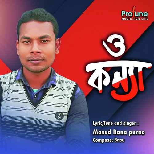 O Konna by Masud Rana Purna - Download on PagalFree