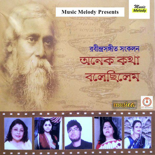 Mone Ki Dwidha by Kumkum Bhattacharya - Download on PagalFree