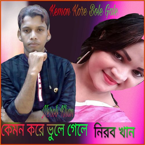 Ami Tomay Valobasi by Dukhi Lalon - Download on PagalFree