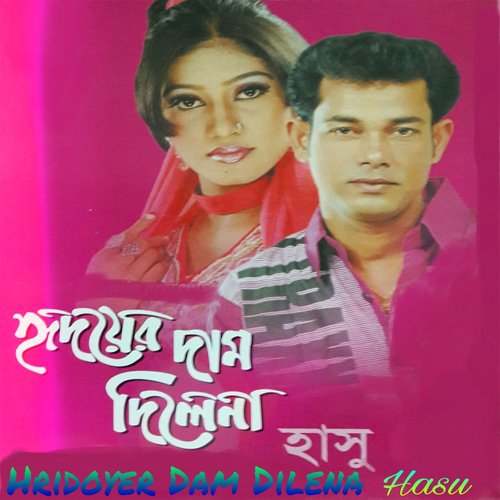 Cara Kagoj by Dukhi Lalon - Download on PagalFree
