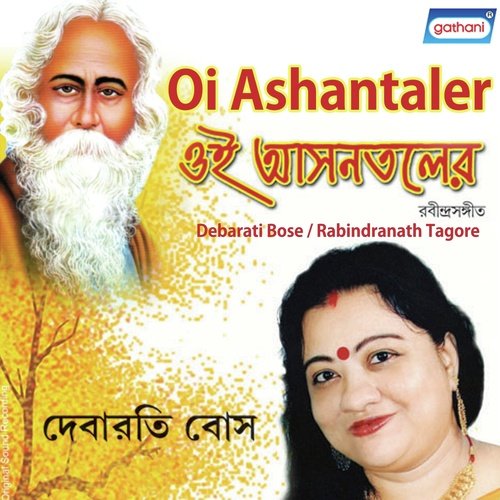 Gharete Bhramar Elo by Debarati Bose - Download on PagalFree