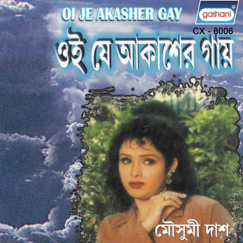 Jedike Dekhi by Mausumi Das - Download on PagalFree