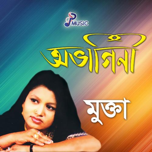 Tor Birohe by Mukta - Download on PagalFree