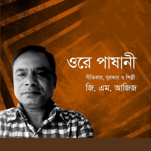 Kono Dosh Chilona Tomar by GM Aziz - Download on PagalFree