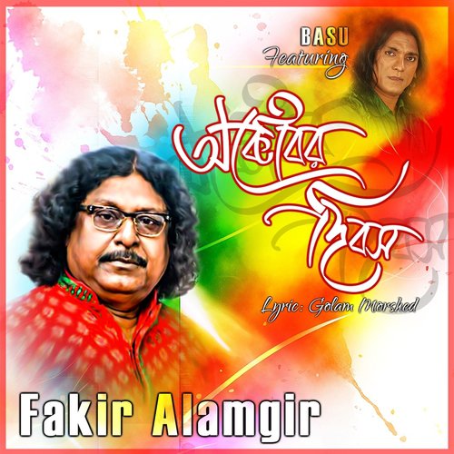 October Dibosh by Fakir Alamgir, Basu - Download on PagalFree