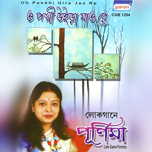O Mor Mon Bhola Re by Dr. Purnima Saha Biswas - Download on PagalFree