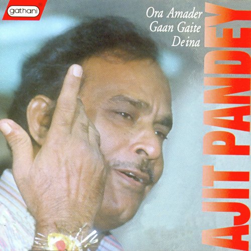 O Nuruler Maa by Ajit Pandey - Download on PagalFree