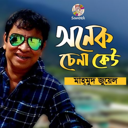 Mone Pore by Mahmud Jewel - Download on PagalFree