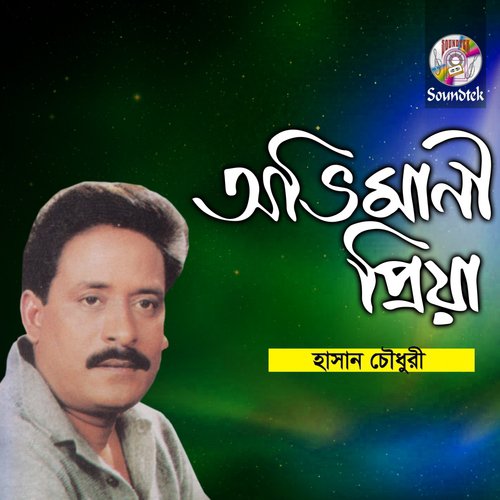 Sona Bou by Hasan Chowdhuri - Download on PagalFree