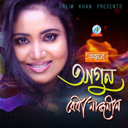 Ami Hridoye Hridoy by Baby Naznin - Download on PagalFree