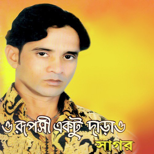 Shabnur Shara by Shagor - Download on PagalFree