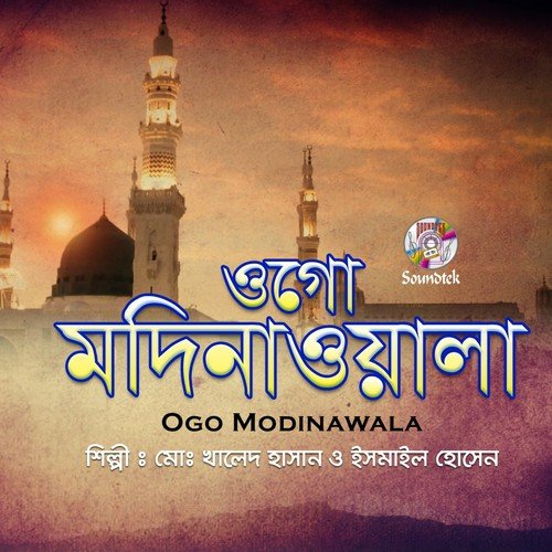 Nobi Jannate Rasul by M.D. Khaled Hasan, Ismail Hosssain - Download on PagalFree
