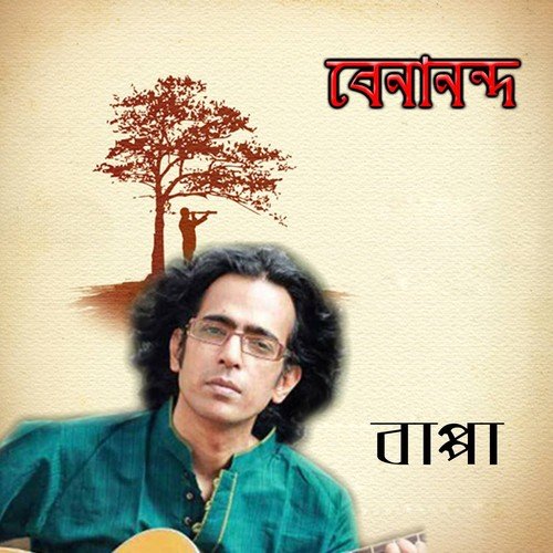 Khachar Bhitor by Bappa Mazumder, Elita Karim, Partha Majumder - Download on PagalFree
