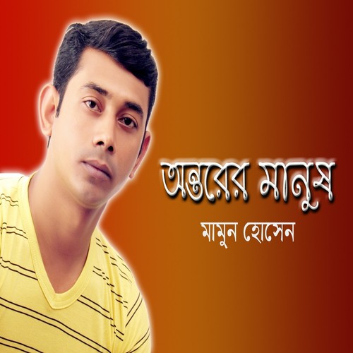 Kono Chithi Nai by Mamun Hossain - Download on PagalFree