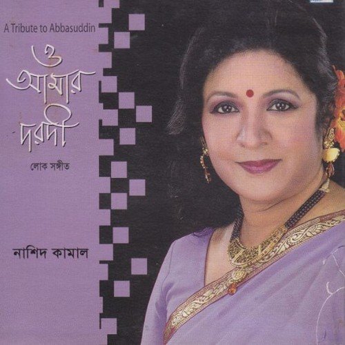 Amaar Gohin Ganger by Nashid Kamal - Download on PagalFree