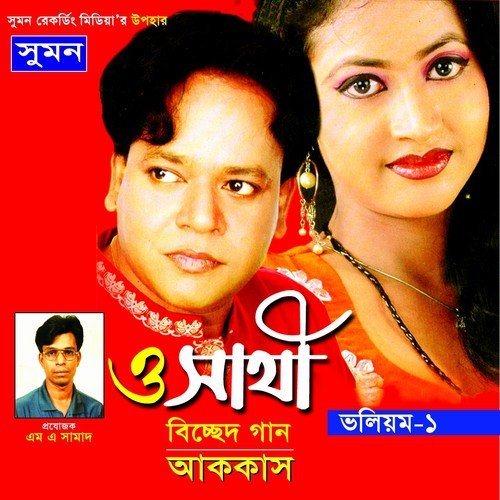Ami Valobashlam Jare by Akkas Dewan - Download on PagalFree
