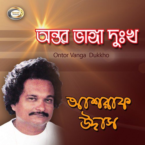 Bhalobasar Ghor by Ashraf Udash - Download on PagalFree
