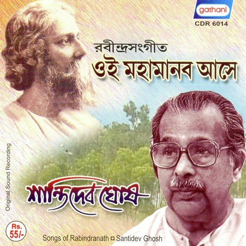 Alo Je Jai Re by Shantidev Ghosh - Download on PagalFree