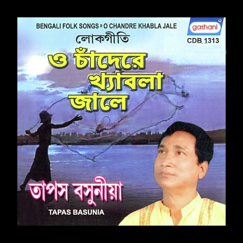 Pal Tuilya Jao by Tapas Basunia - Download on PagalFree