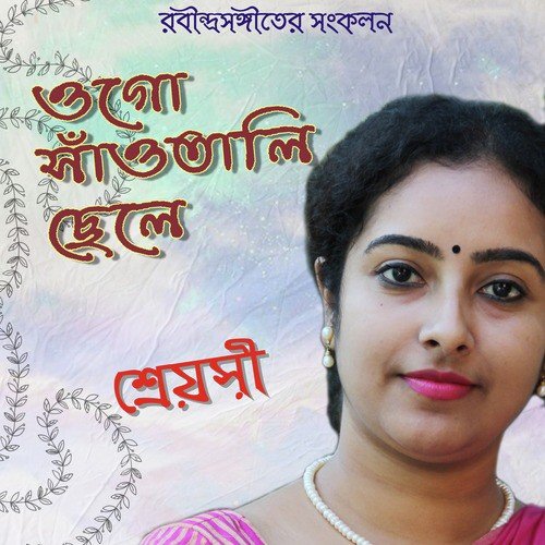 Aaj Godhulilagone by Shreyashi Gangopadhyay - Download on PagalFree