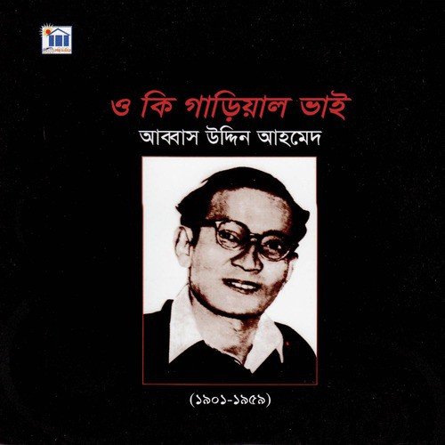 Torsha Nodi by Abbas Uddin Ahmed - Download on PagalFree