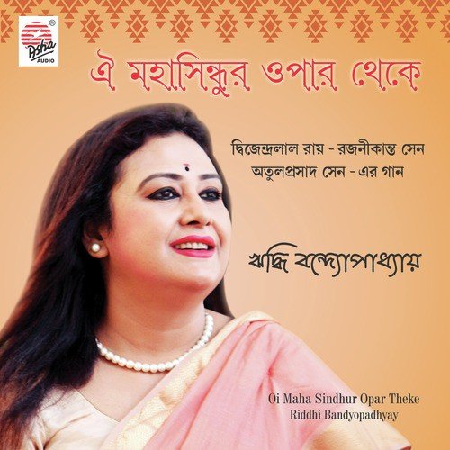 Eka Mor Gaaner Tori by Riddhi Bandyopadhyay - Download on PagalFree