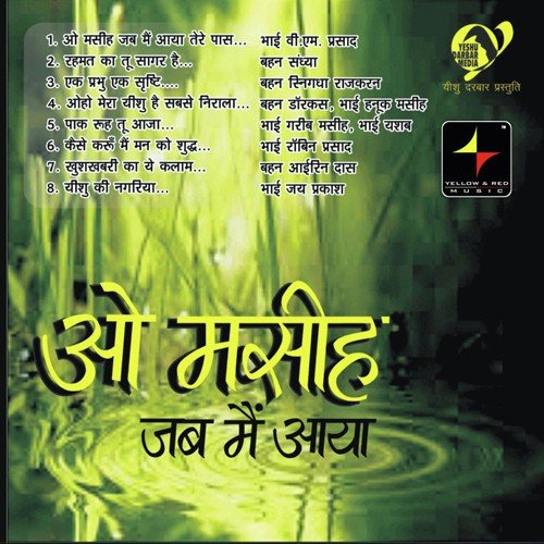 Rehmat Ka Tu Sagar Hai by Various Artists - Download on PagalFree