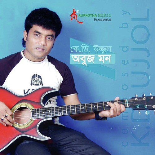 Ore Obujh Pagol Mon by K. D. Ujjal - Download on PagalFree