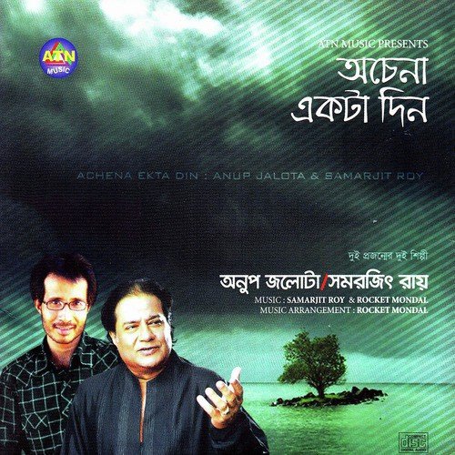 Keo Jaay Chole by Samarjit Ray, Aunp Jalota - Download on PagalFree