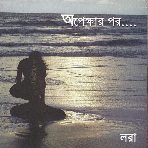 Boye Jai by Laura - Download on PagalFree