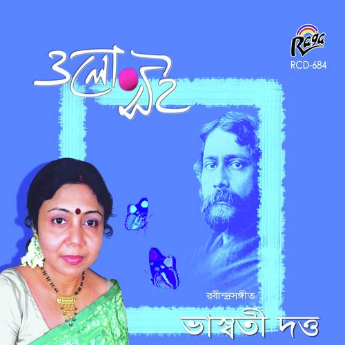 Baje Baje by Bhasoti Dutta - Download on PagalFree