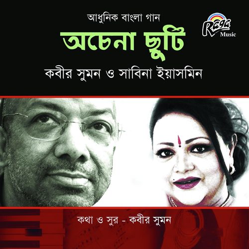 E Tamon Gan Noi by Various Artists - Download on PagalFree