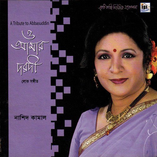 O Ki Gariyal Bhi by Nashid Kamal - Download on PagalFree