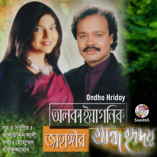 O Nishthur Jibon by Alka Yagnik, Jahangir - Download on PagalFree