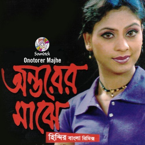 Mor Priya Geche by Bablu, Bipasha - Download on PagalFree