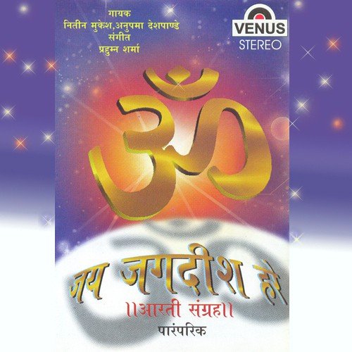 Jai Ambe Gouri by Various Artists - Download on PagalFree