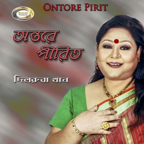 Amar Ontore Pirity by Dilruba Khan - Download on PagalFree