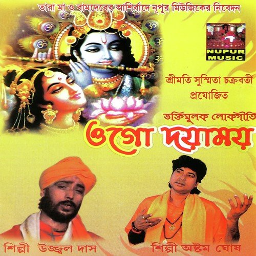 Sabkithur Mule by Ujjal Das, Astom Ghosh - Download on PagalFree