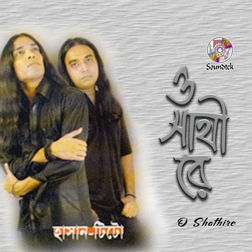 Shei Meyeti Khuji by Hasan, Tito - Download on PagalFree