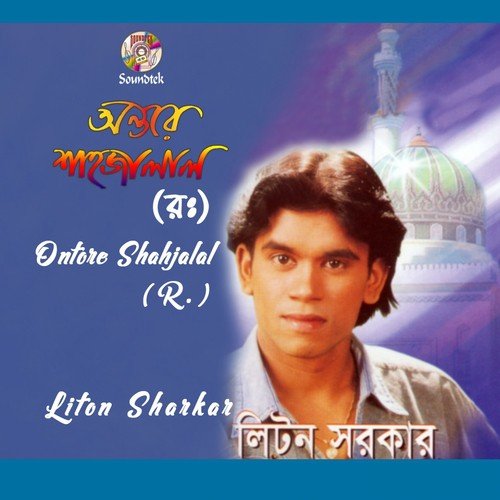Vokter Noyonmoni by Liton Sharkar - Download on PagalFree