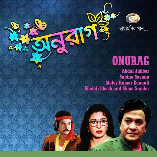Arnchan Arnchan Kore by Various Artists - Download on PagalFree