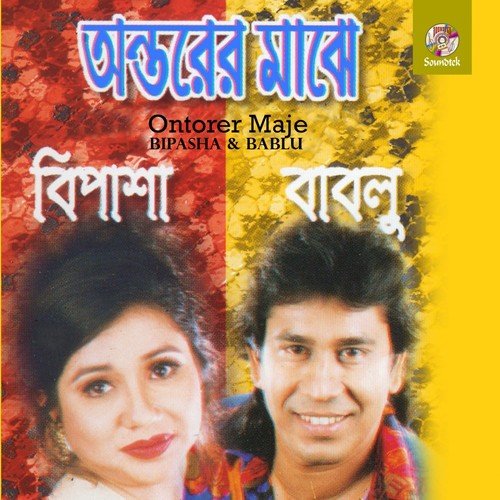 Duniyar Moja by Bablu, Bipasha - Download on PagalFree