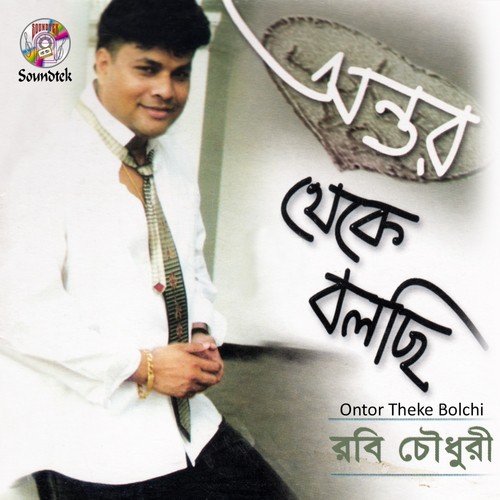 Mone Rekho by Robi Chowdhuri - Download on PagalFree