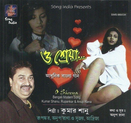 O Shreya O Shreya by Various Artists - Download on PagalFree