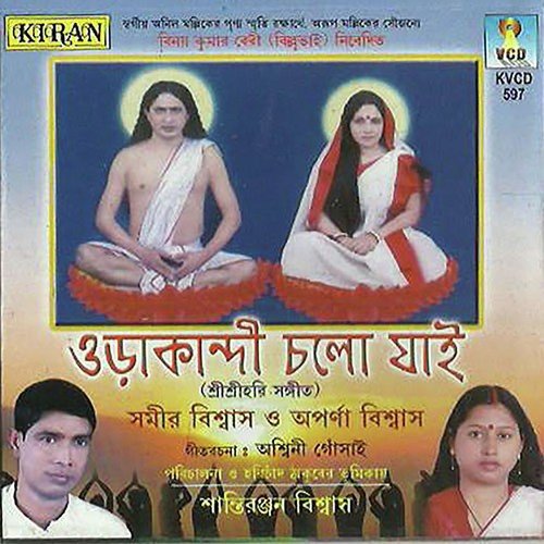 Tomake Basibo Bhalo Ei by Samir Biswas - Download on PagalFree