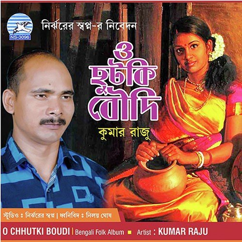 Jamuna Kheya Ghate by Kumar Raju - Download on PagalFree