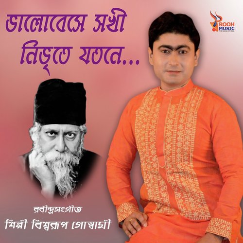 Bhalobase Sokhi by Pritam Kumar - Download on PagalFree