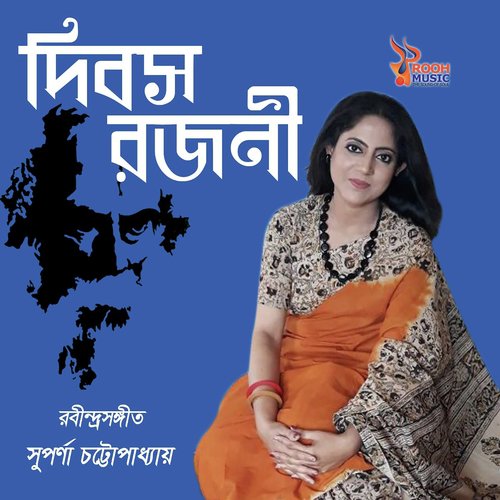 Debaso Rojoni by Pritam Kumar - Download on PagalFree